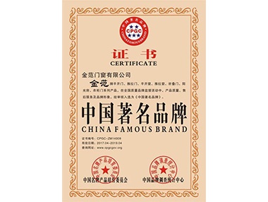 中國(guó)著名品牌